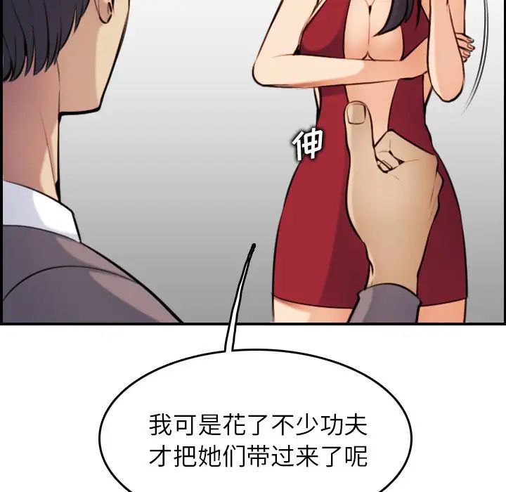 妈妈是女大学生第5话