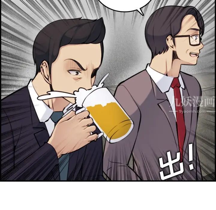 妈妈是女大学生第5话