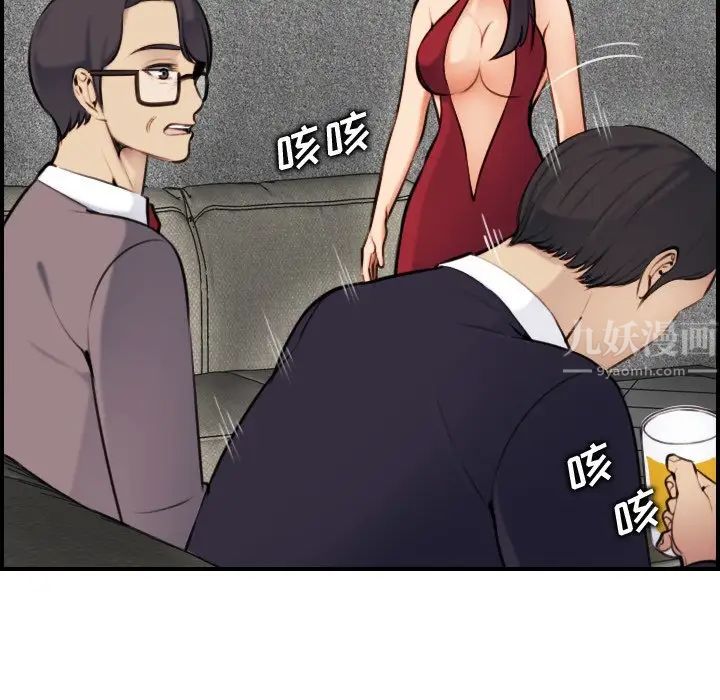 妈妈是女大学生第5话