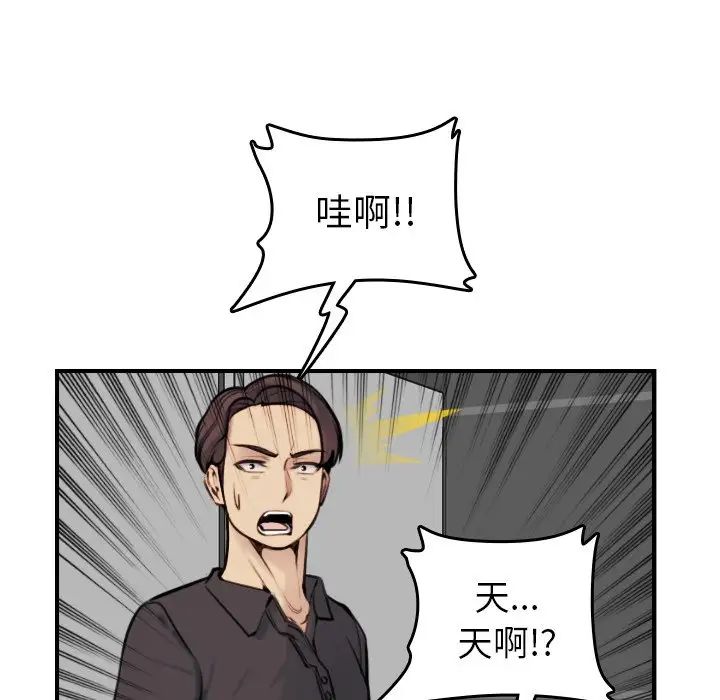 妈妈是女大学生第5话