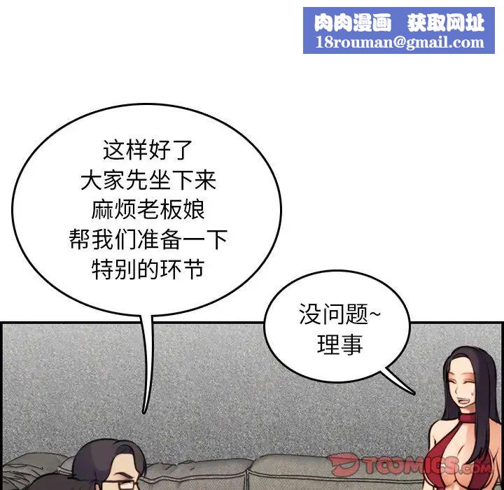 妈妈是女大学生第5话