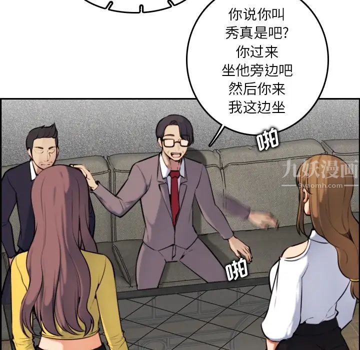 妈妈是女大学生第5话