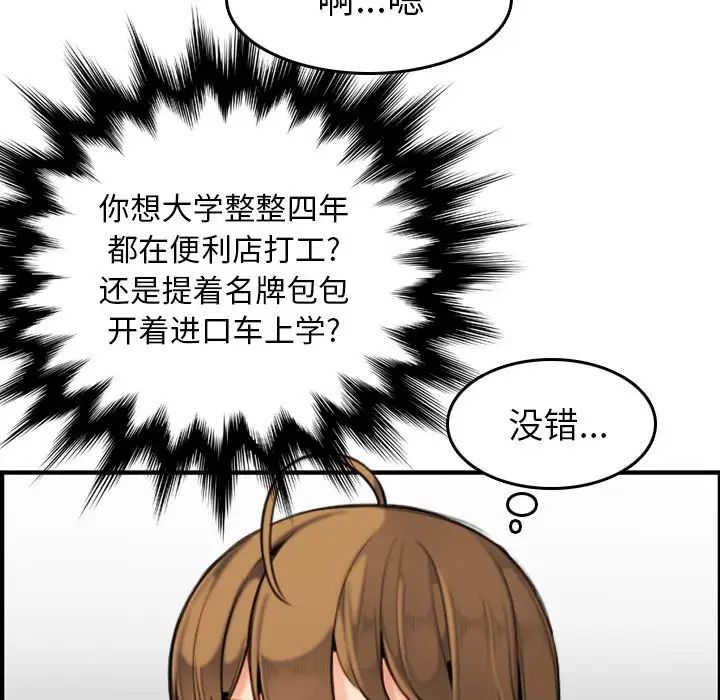 妈妈是女大学生第5话