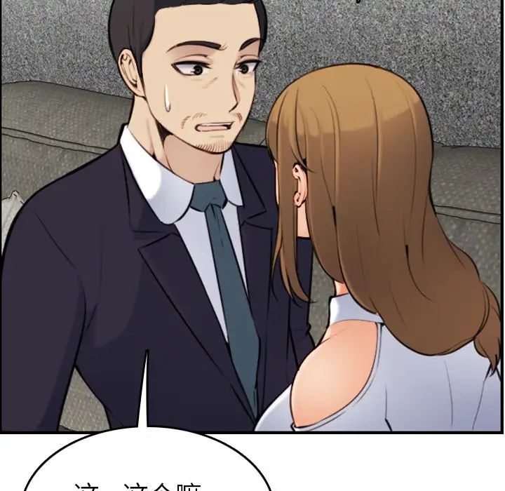 妈妈是女大学生第5话