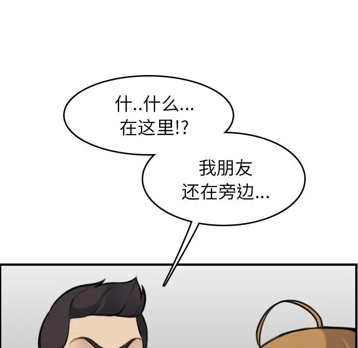 妈妈是女大学生第5话