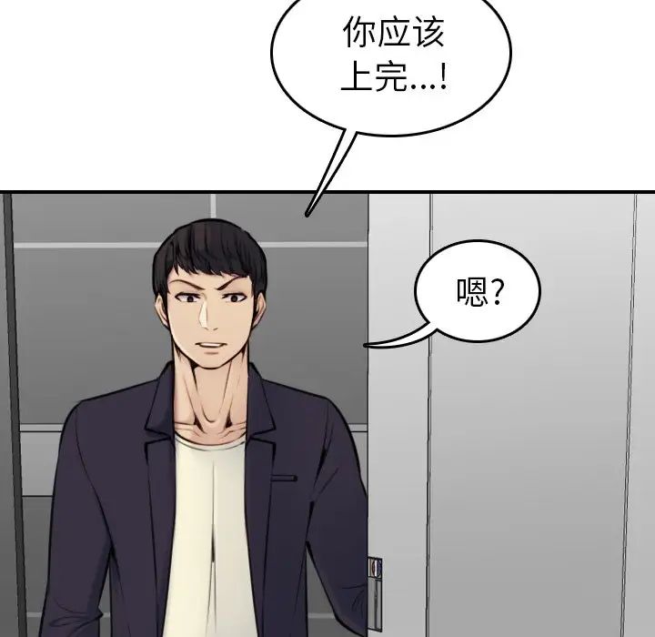 妈妈是女大学生第5话