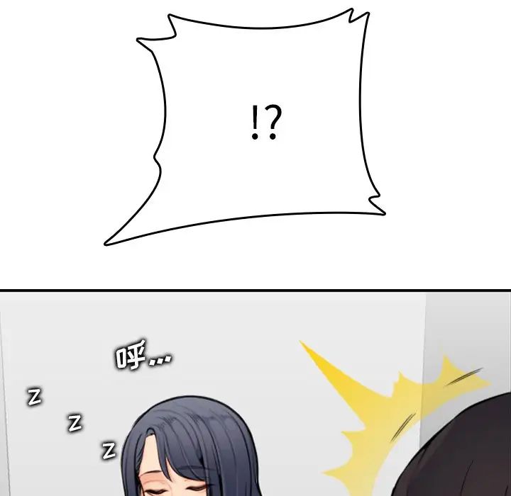 妈妈是女大学生第5话