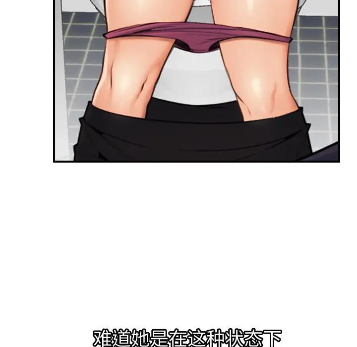 妈妈是女大学生第6话