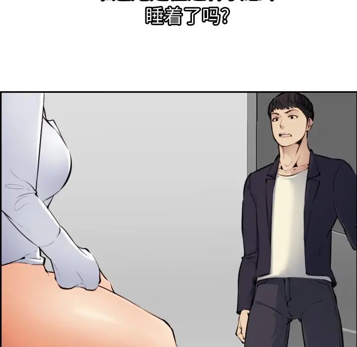 媽媽是女大學生第6话