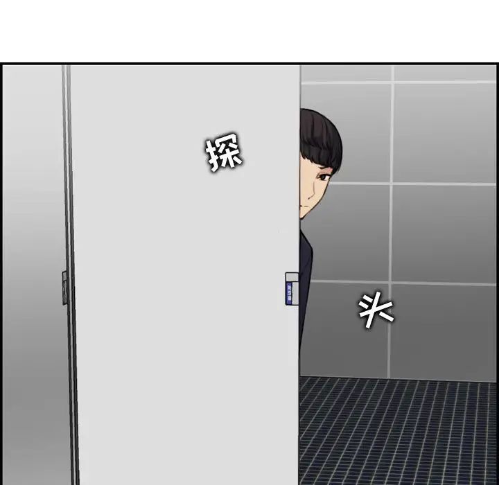 媽媽是女大學生第6话