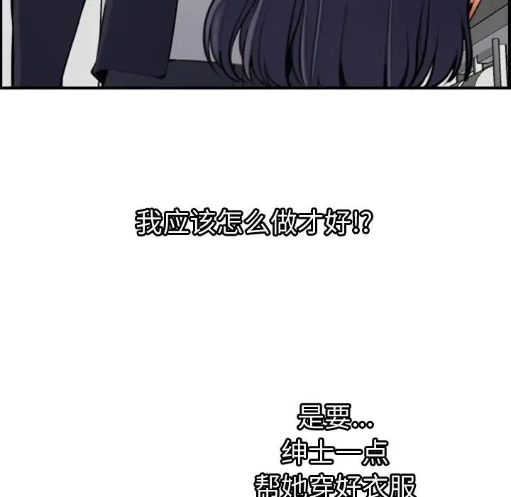 妈妈是女大学生第6话