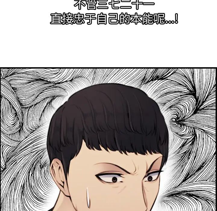 媽媽是女大學生第6话