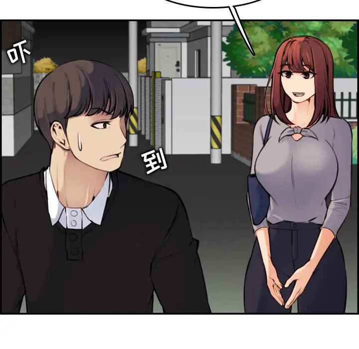 妈妈是女大学生第6话