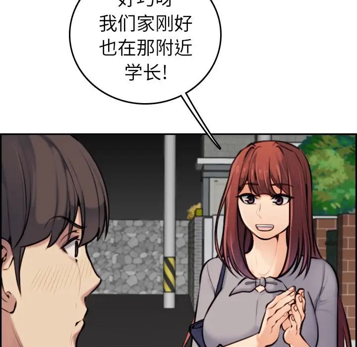 妈妈是女大学生第6话