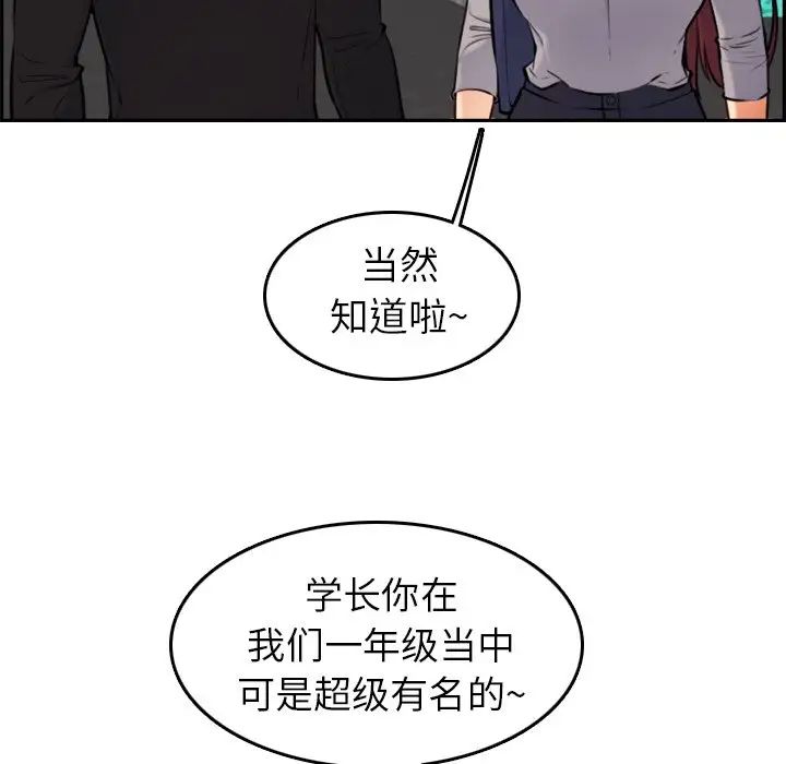 妈妈是女大学生第6话