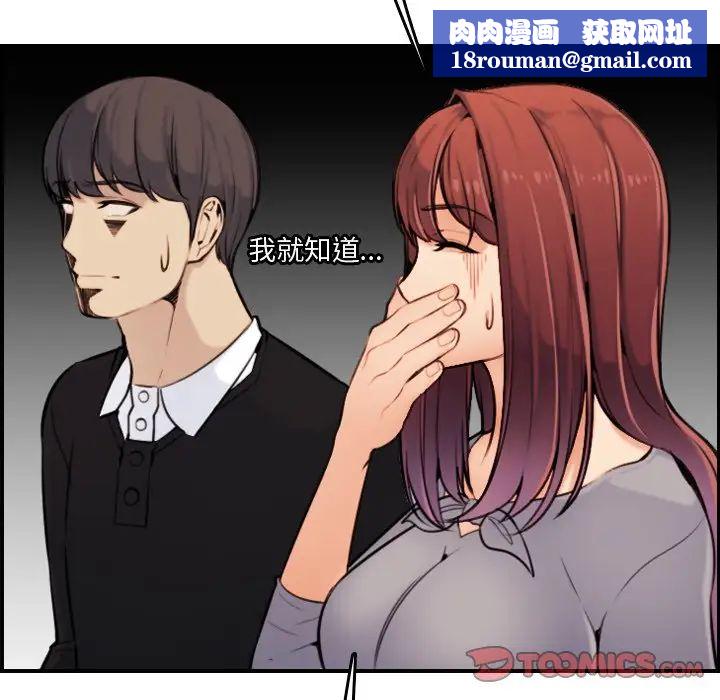 媽媽是女大學生第6话