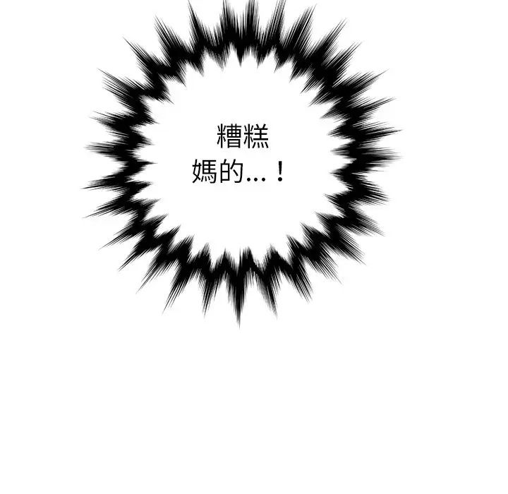 妈妈是女大学生第7话