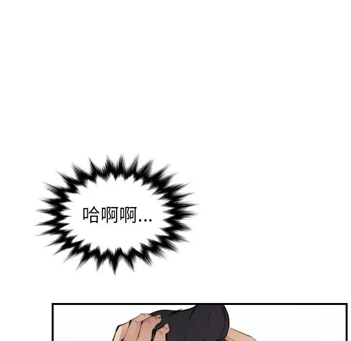 妈妈是女大学生第7话