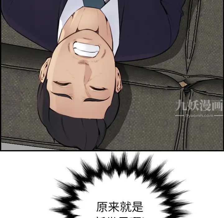 妈妈是女大学生第7话