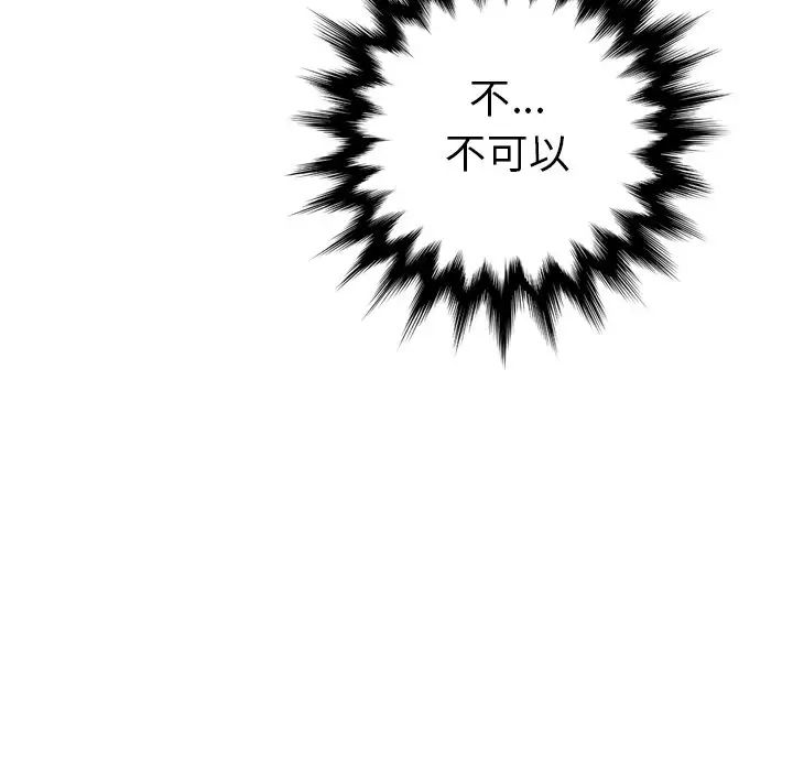 妈妈是女大学生第7话