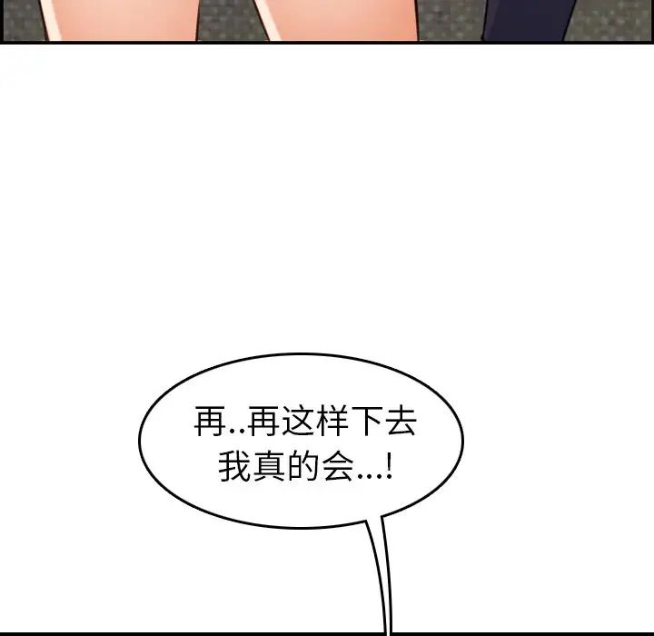 媽媽是女大學生第7话