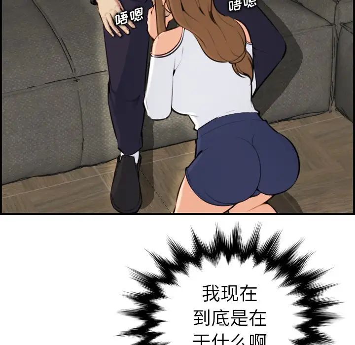 媽媽是女大學生第7话