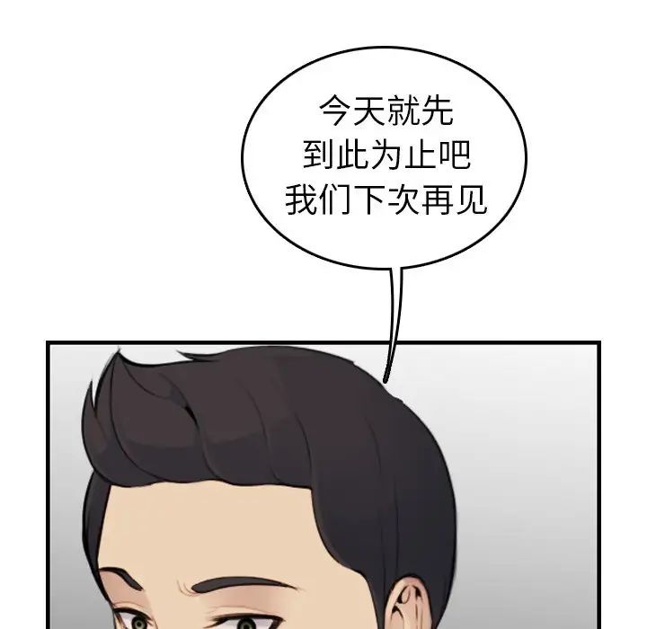 妈妈是女大学生第7话