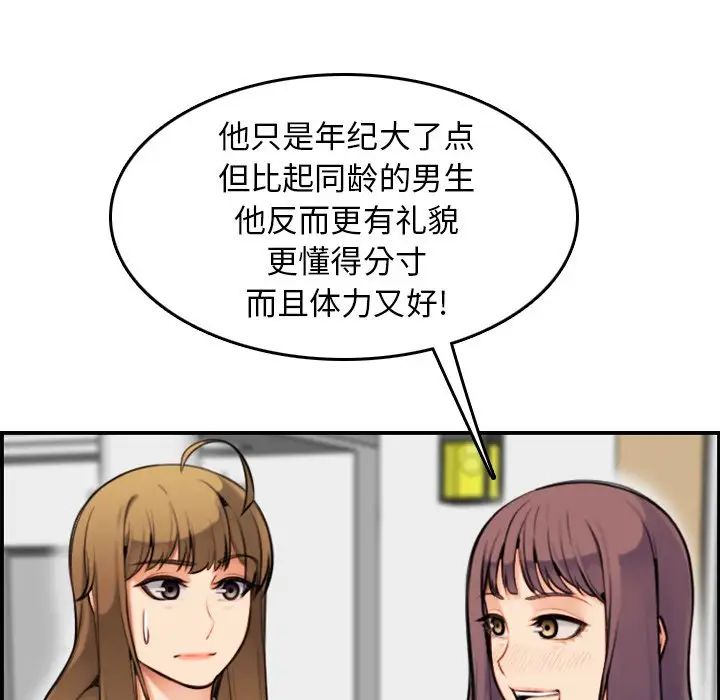 妈妈是女大学生第7话