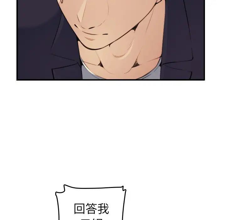 妈妈是女大学生第8话