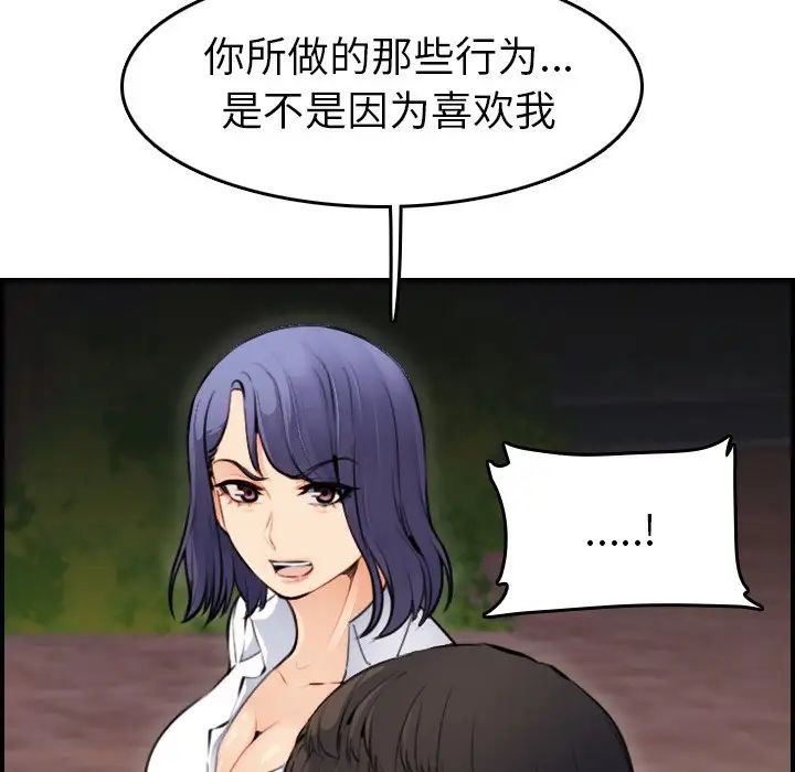 妈妈是女大学生第8话