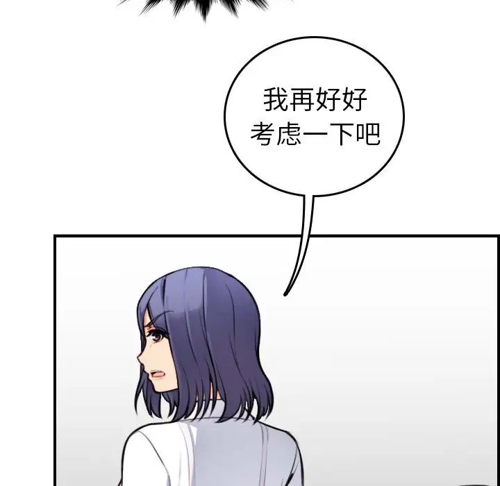 妈妈是女大学生第8话