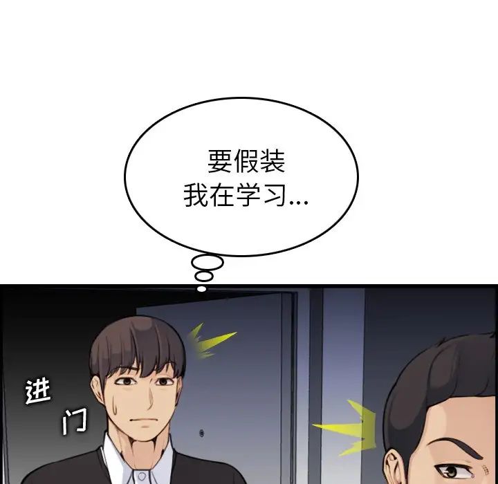 媽媽是女大學生第8话