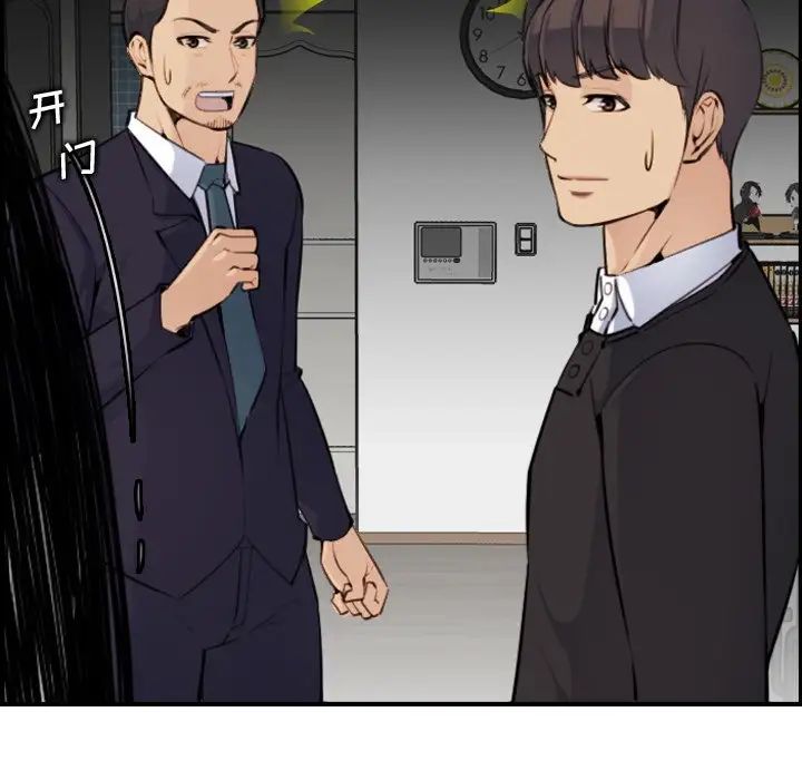 媽媽是女大學生第8话