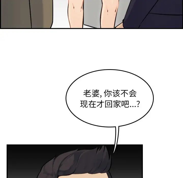 妈妈是女大学生第8话