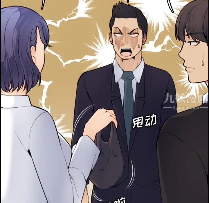 妈妈是女大学生第8话