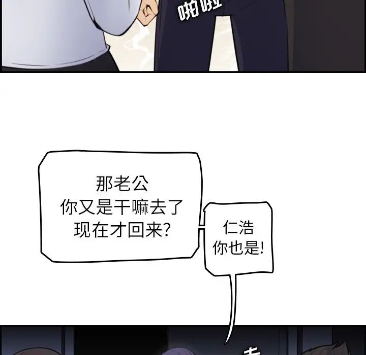 妈妈是女大学生第8话
