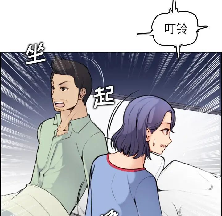 妈妈是女大学生第8话