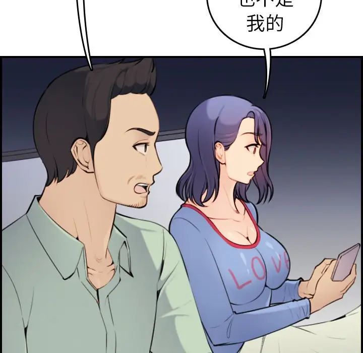 妈妈是女大学生第8话