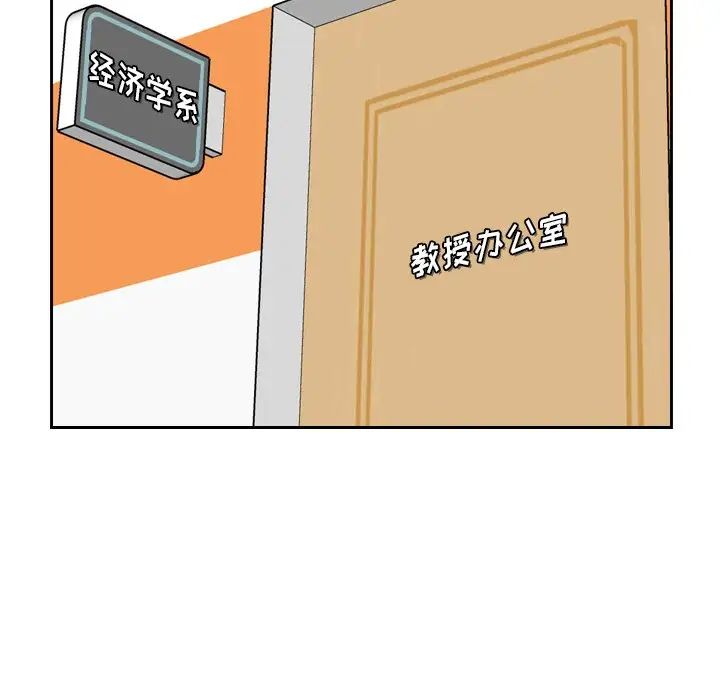 妈妈是女大学生第8话