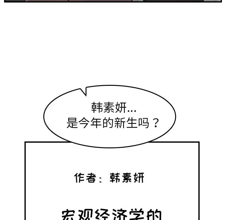 妈妈是女大学生第8话