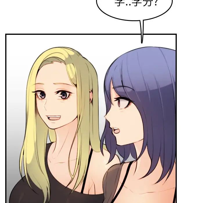 媽媽是女大學生第8话