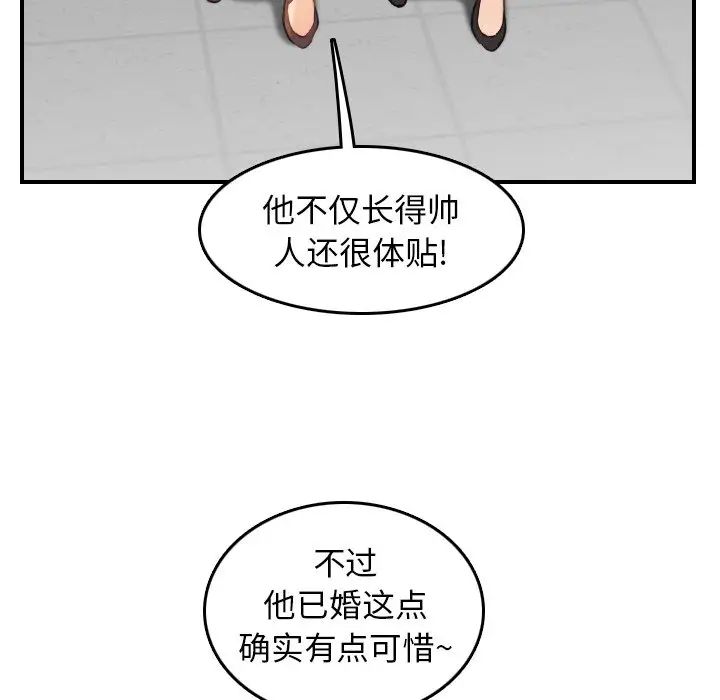 妈妈是女大学生第8话