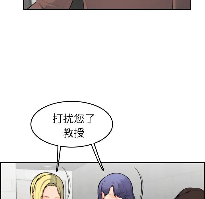 妈妈是女大学生第8话