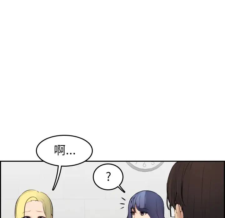 妈妈是女大学生第9话
