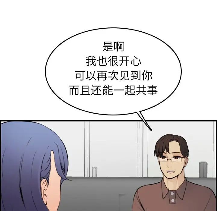 妈妈是女大学生第9话