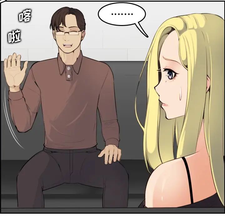 媽媽是女大學生第9话