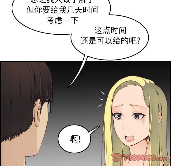 妈妈是女大学生第9话