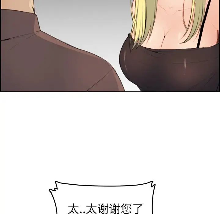 妈妈是女大学生第9话