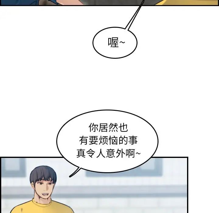 妈妈是女大学生第10话