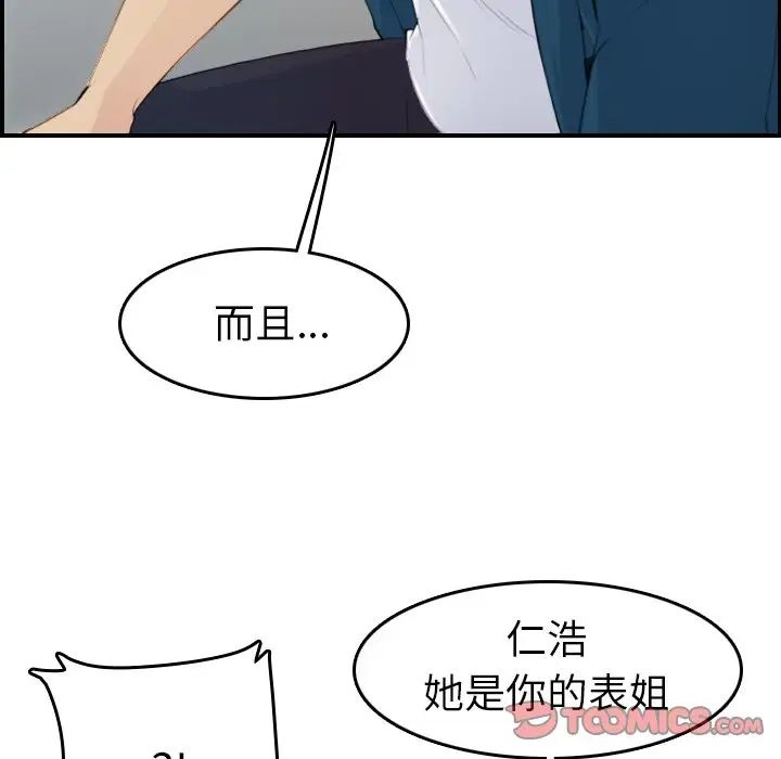 妈妈是女大学生第10话